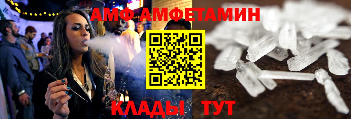 Амфетамин 97% Нижнеудинск