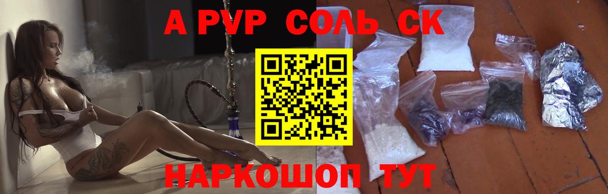 Alpha-PVP СК Нижнеудинск