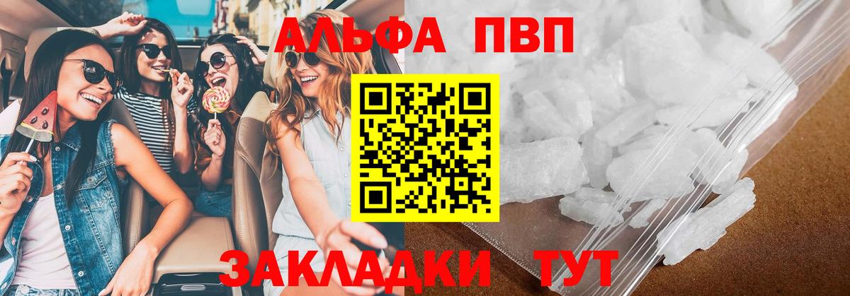 Alfa_PVP СК КРИС  A PVP VHQ  Вход с VPN  Нижнеудинск  А ПВП Соль 