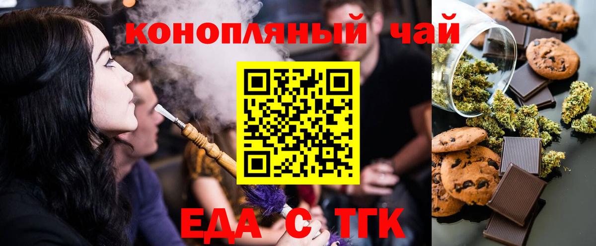 Нижнеудинск  Canna-Cookies конопля  Вход с VPN 
