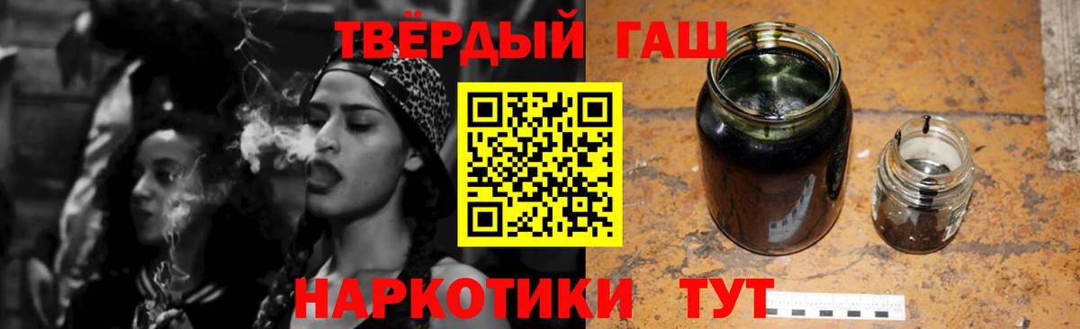 ГАШИШ hashish Нижнеудинск