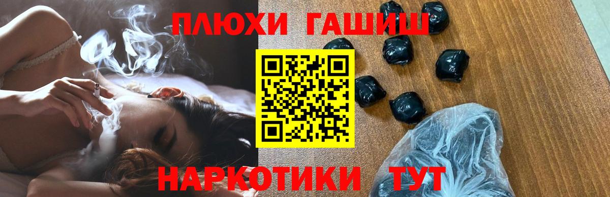 ГАШ  Вход с VPN  Гашиш Изолятор  Нижнеудинск  ГАШ хэш 