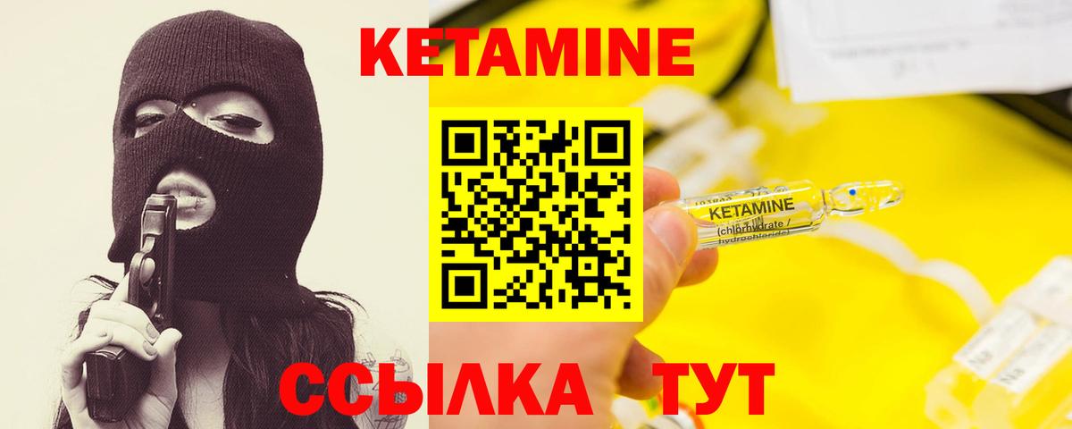 mega как войти  КЕТАМИН VHQ  Вход с VPN  Нижнеудинск 