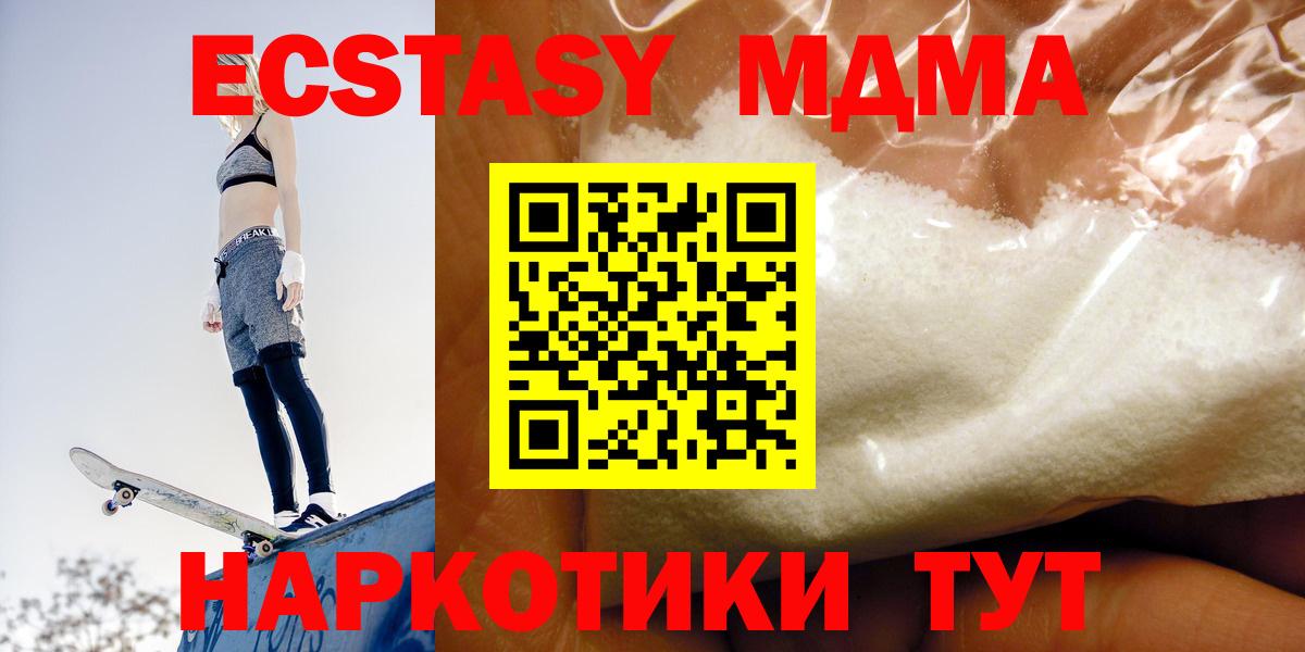 Нижнеудинск  МДМА кристаллы  Вход с VPN  MDMA crystal 