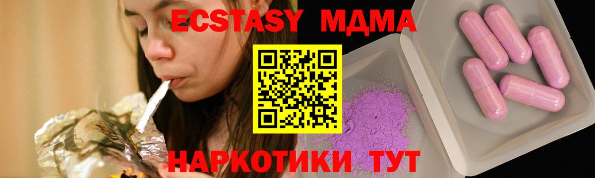 МДМА молли Нижнеудинск