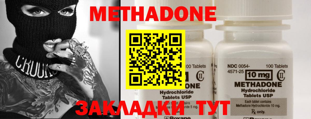 Метадон мёд Нижнеудинск