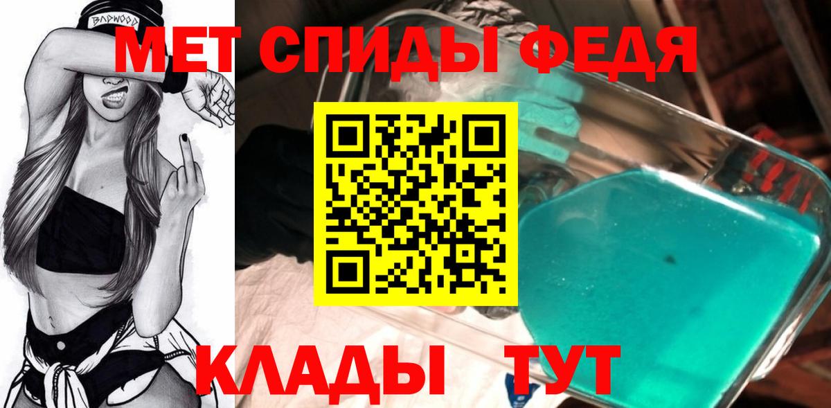 Первитин Methamphetamine Нижнеудинск