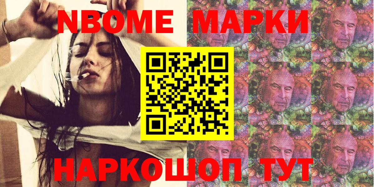 Марки NBOMe 1500мкг  Вход с VPN  Нижнеудинск  Марки NBOMe 1500мкг 