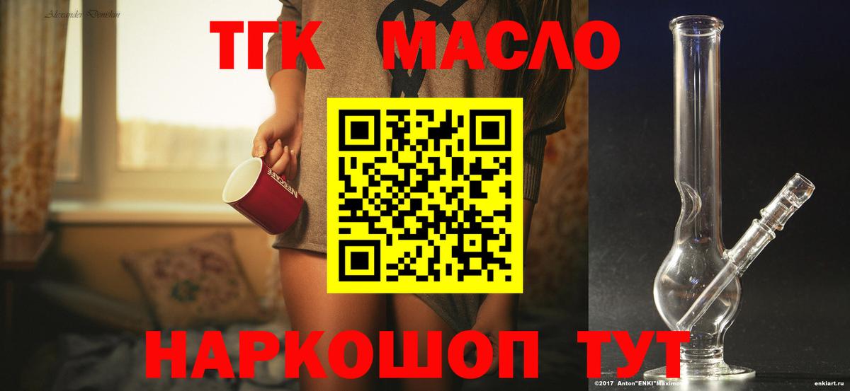 ТГК концентрат  ТГК гашишное масло  Нижнеудинск  Вход с VPN 